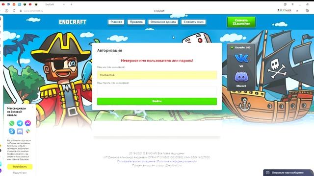 КАК УСТАНОВИТЬ СКИН КОМПОТА В МАЙНКРАФТ 100% ТРОЛЛИНГ ЛОВУШКА MINECRAFT TROOBAICHUK смотреть онлайн