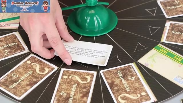 Настольная игра «Что Где Когда»