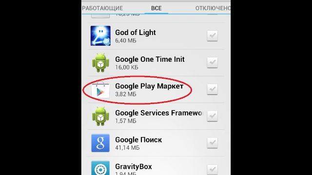 Почему плей маркет не работает?