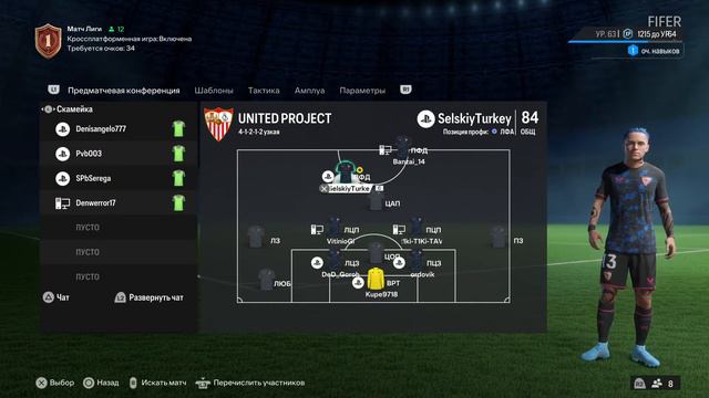 ACF UP-Xxl смотреть онлайн