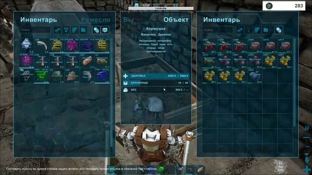 ARK Survival Evolved Сервер ArkHOME 6 @@ ФАРМИМ ТРОФЕИ @@ Серия 27 смотреть онлайн