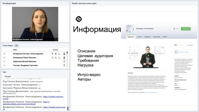 Как создать онлайн-курс на Stepik (мастер-класс) смотреть онлайн