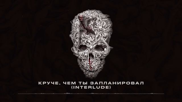 BUMBLE BEEZY - Круче, чем ты запланировал (NOSEBLEED, 2020) смотреть онлайн