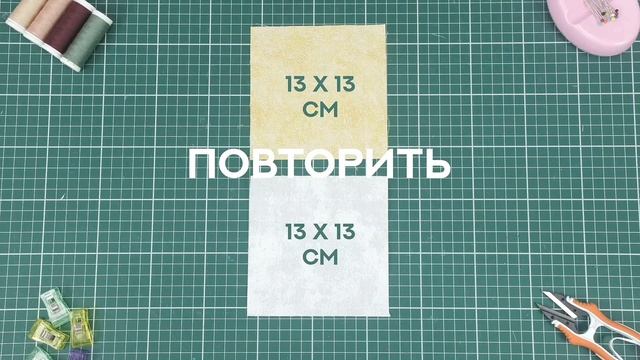 #MyQuiltБлок - Новый лоскутный блок каждую неделю! ? | New quilt block tutorial every week! смотреть онлайн