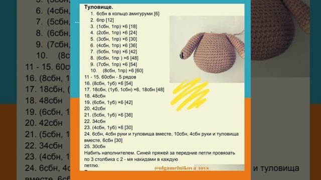 Цирковой Мишка, вязание крючком, МК, мастер класс в схемах. амигуруми. смотреть онлайн