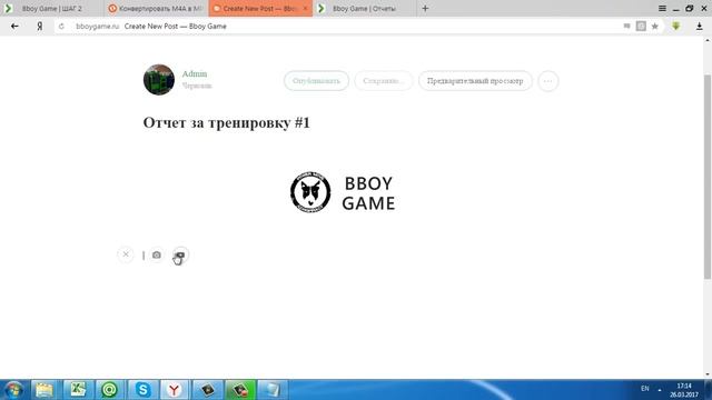Как писать отчет в платформе Bboy Game смотреть онлайн