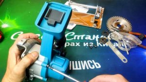 Аккумуляторная ручная циркулярная дисковая пила  ALLSOME с бесщёточным двигателем. Обзор + разборка.