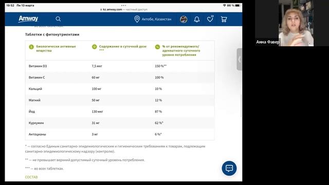 Как стать Экспертом по продуктам ? смотреть онлайн