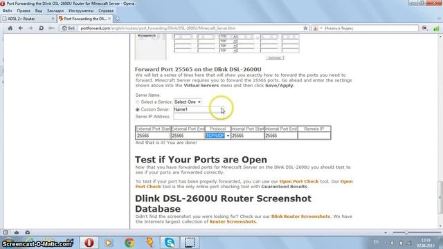 Как открыть порты на роутере Dlink 2600u