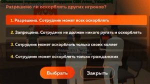 Как вступить в армию на Black Russia?