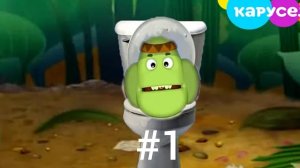 Скибиди Вупсень наоборот