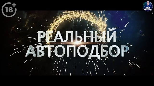 ПОДБОР АВТО ЗА 600.000 РУБЛЕЙ! Надёжные и НЕ ломаются. ТОП АВТО 2021. РЕАЛЬНЫЙ АВТОПОДБОР (Серия 6) смотреть онлайн