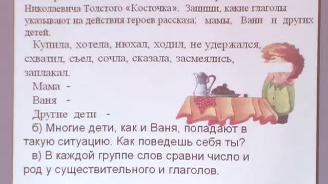 Структурирование содержания в УМК системы Л.В. Занкова смотреть онлайн