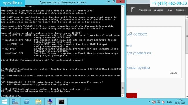Одноразовый пароль (OTP) при авторизации пользователя на Windows Server 2012 смотреть онлайн
