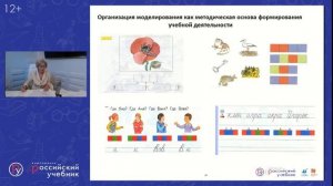Особенности построения курса «Обучение грамоте»