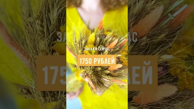 ОСЕННИЙ БУКЕТ смотреть онлайн