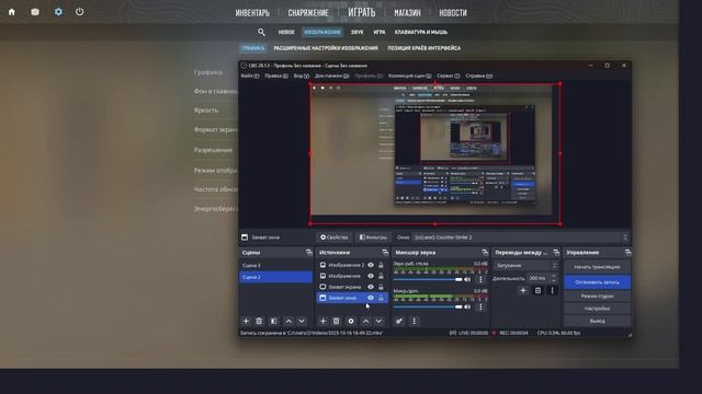 Черный экран при записи КС ГО 2 (OBS) РЕШЕНО смотреть онлайн
