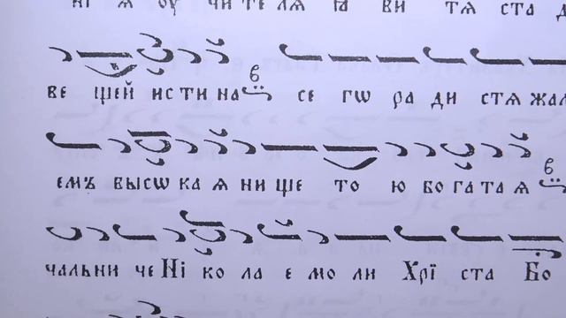 Тропар Св Николай архиеп Мирликийски Чудотворец смотреть онлайн