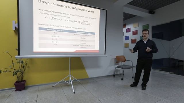 Ренат Алимбеков - Разработка скоринговых карт смотреть онлайн