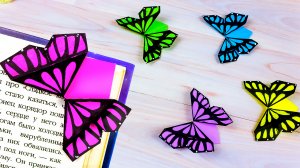 Оригами закладка Бабочка! Как сделать закладку из бумаги без клея? Оригами поделки