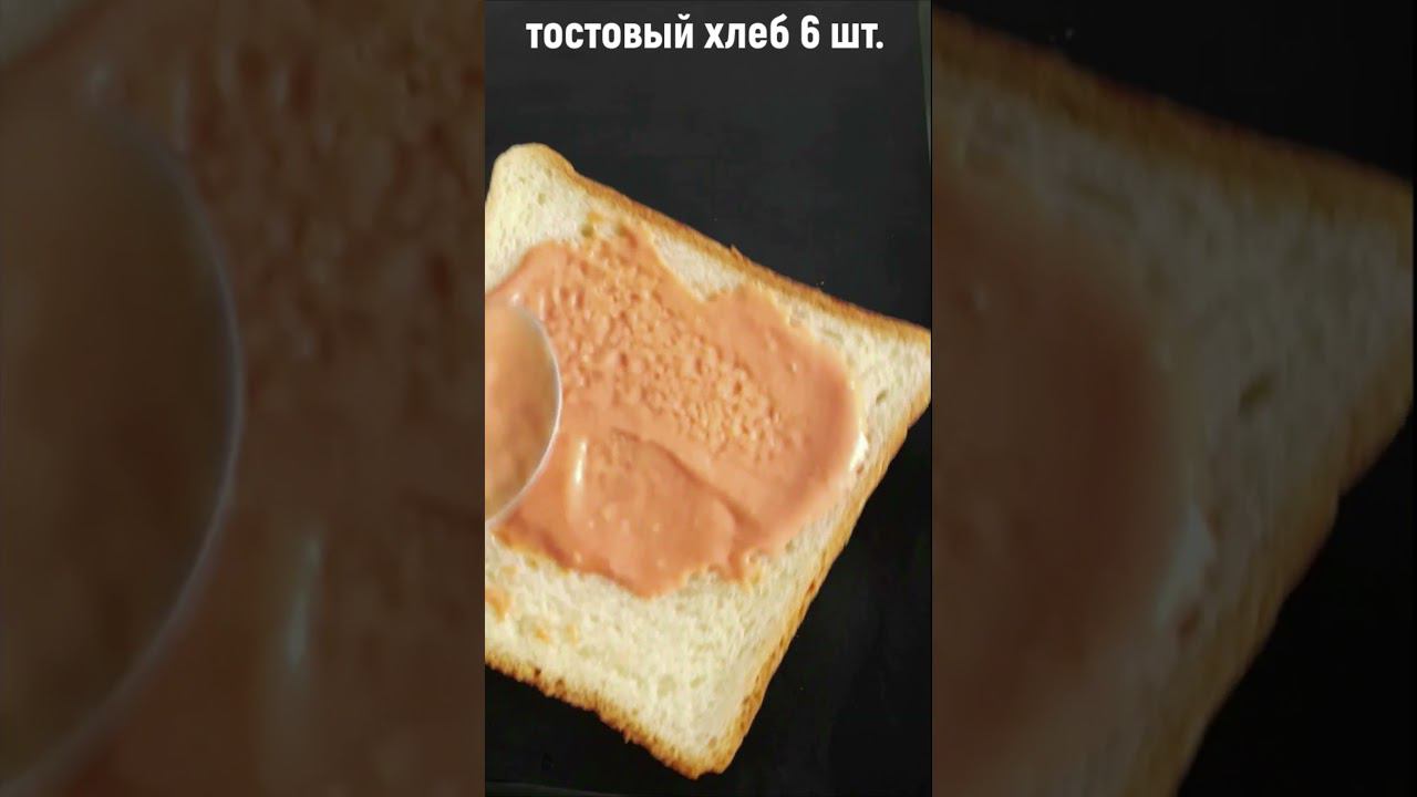 Сытный завтрак. ГОРЯЧИЕ БУТЕРБРОДЫ с ФАРШЕМ. смотреть онлайн