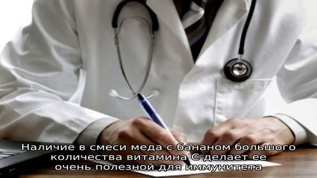 Медово-банановое лечение кашля: вкусно, полезно, эффективно смотреть онлайн