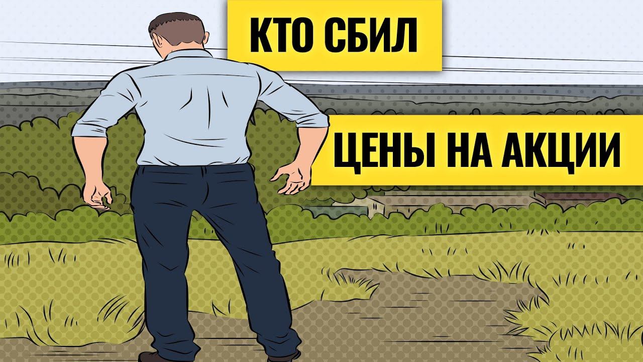 Защитные активы приготовились к росту / Будет ли Китай падать вместе с Америкой? LIVE смотреть онлайн