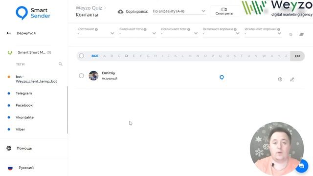 Чат-бот в SmartSender - Тегирование каналов / ботов смотреть онлайн