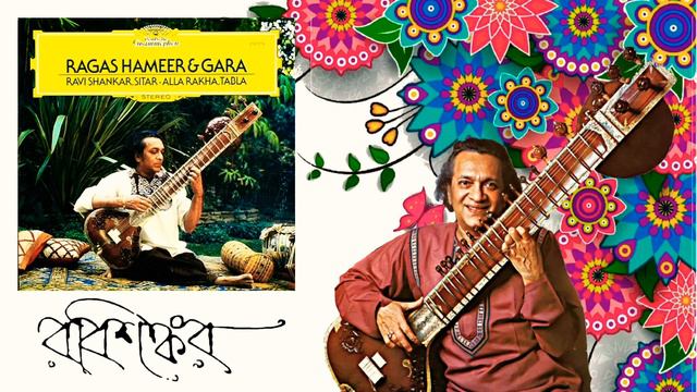 Raga Hameer And Gara | Ravi Shankar And Alla Rakha | 1979 | Full Album | Remastered | HD смотреть онлайн