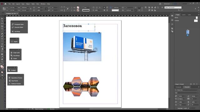 Масштабирование объектов в Adobe InDesign в процентах смотреть онлайн