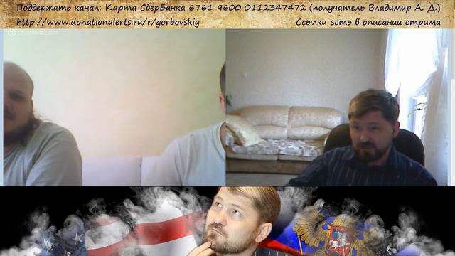 Горбовский на связи. Некоторые видят только то что хотят видеть. смотреть онлайн