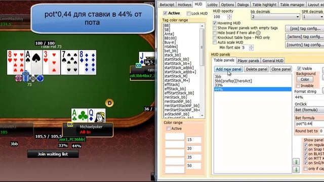 Custom bet buttons смотреть онлайн