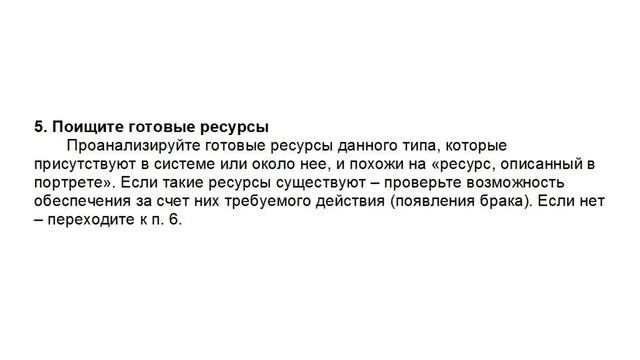 Почему потек вагон-дом? Методика Бориса Злотина поиска причин брака. Лекция 14. Часть 3.