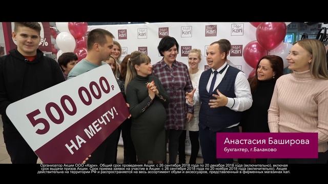 15 ноября kari снова дарит полмиллиона! #ВkariЗаМечтой смотреть онлайн