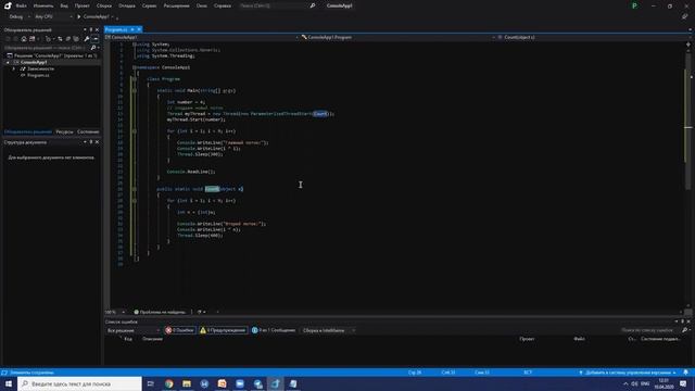 Многопоточность. Урок 2 смотреть онлайн