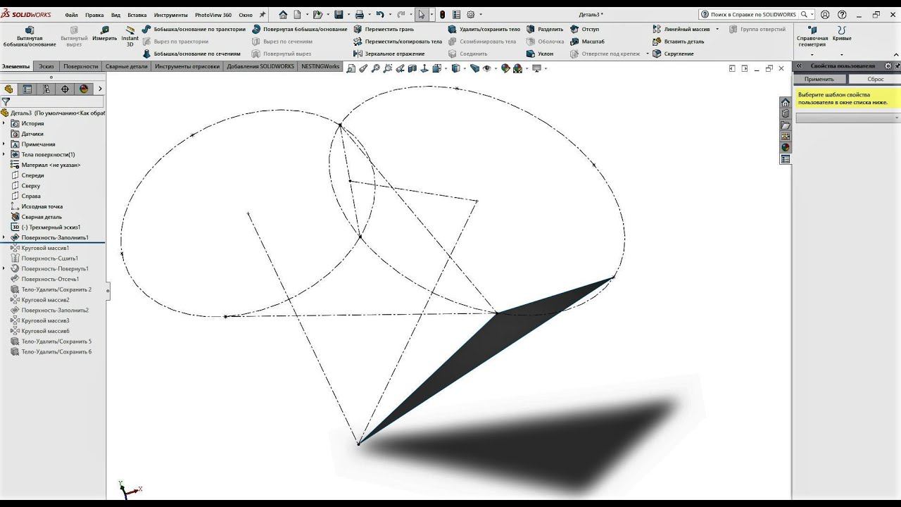 Футбольный мяч 3d эскизом в Solid Works смотреть онлайн