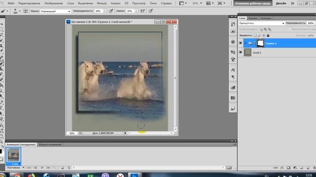 Как наложить гиф на фон в фотошопе. смотреть онлайн