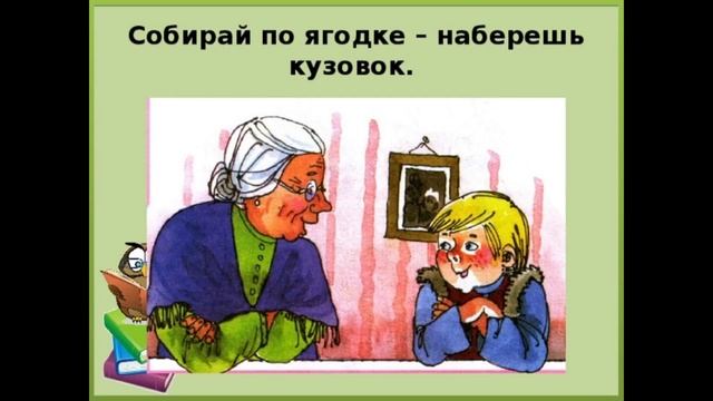 Собирай по ягодке - наберешь кузовок смотреть онлайн