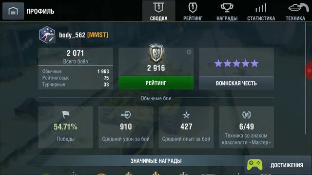 Обзор моего ангара wot blitz смотреть онлайн