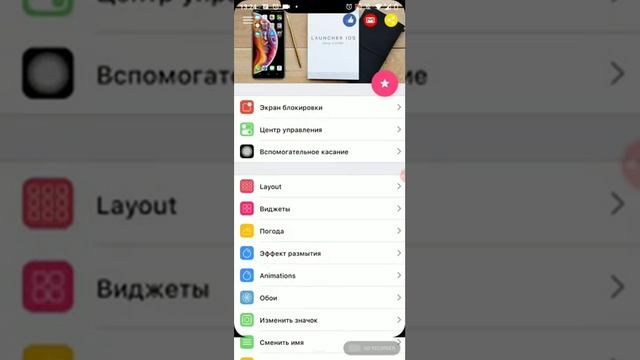 как сделать из android зделать iphone 12 смотреть онлайн
