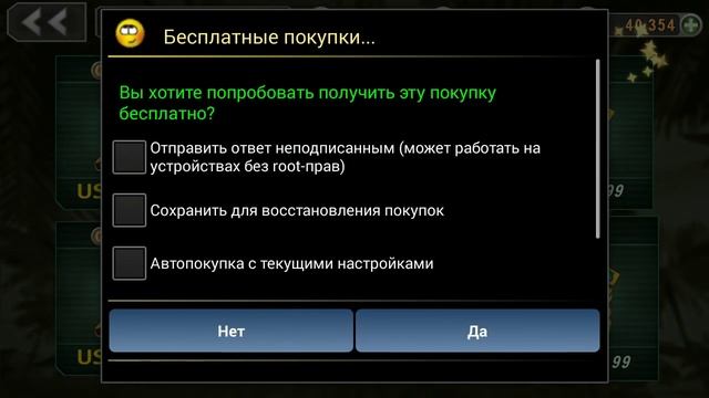 GUNSHIP BATTLE Свободные покупки смотреть онлайн