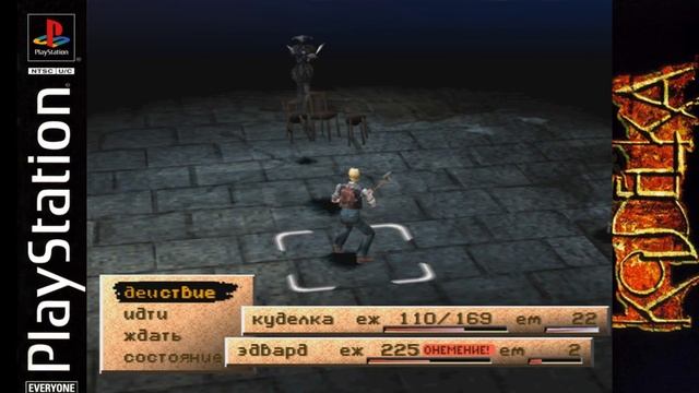Playstation memories: игра для PlayStation 1 [Koudelka WalkThrough #1] смотреть онлайн