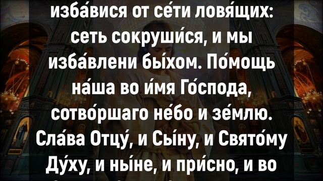 НЕ ПОЛЕНИСЬ- ВКЛЮЧИ И ТЫ ПОВЕРИТЬ В ЧУДО. Вечерняя молитва слушать онлайн. Вечернее правило смотреть онлайн