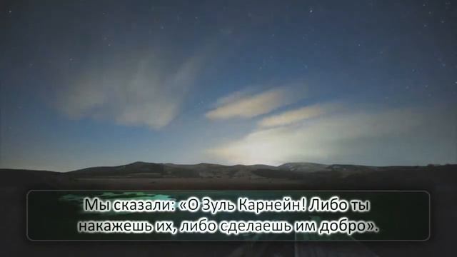 Сура аль Кахф Пещера 2 часть смотреть онлайн