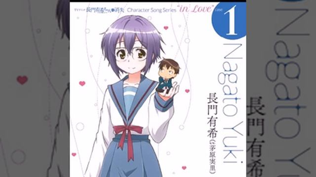 Madobe no yokan - Yuki Nagato - Minori Chihara смотреть онлайн