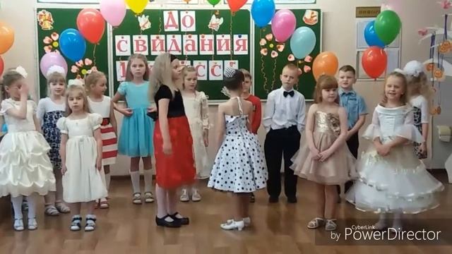 До свидания 1 "г" класс СШ 199 смотреть онлайн