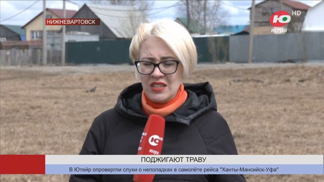 Жители Нижневартовска платят увеличенные штрафы за разведение костров смотреть онлайн