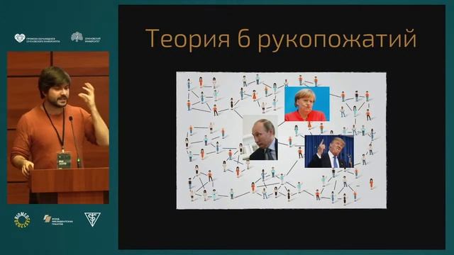 Илья Захаров | Сетевая нейронаука: что общего в работе мозга и социальных сетей смотреть онлайн