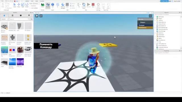 Как сделать смену команд в Roblox Studio?Ответ тут! смотреть онлайн