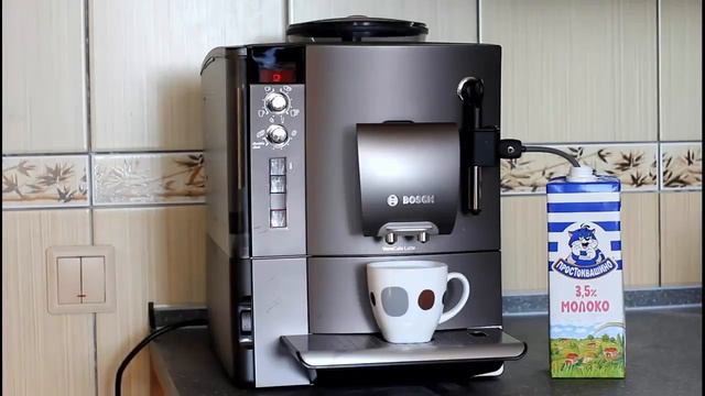 Кофемашина. Bosch. Латте. Капучино.
